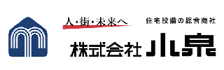 株式会社小泉へのリンク